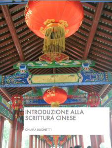 Introduzione alla Scrittura Cinese