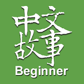 beginner