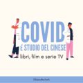 Covid, libri, serie TV e studio di lingua e cultura